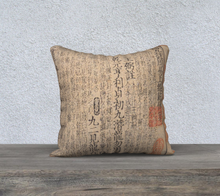 Load image into Gallery viewer, I Ching